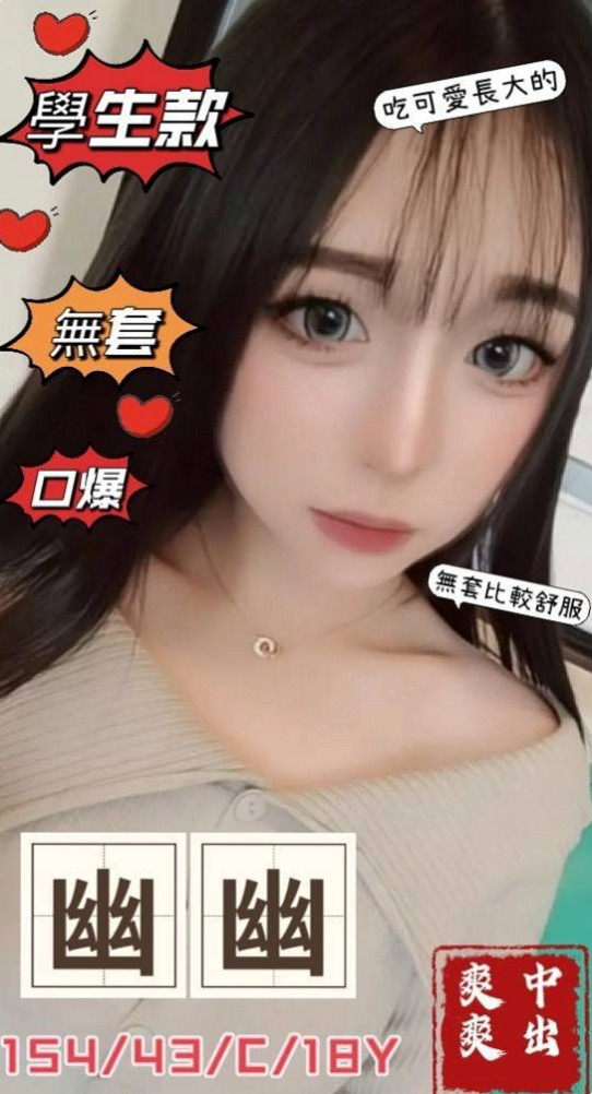 服務推薦►楠妮►五股外送►#禁欲辣媽►胸圍C罩杯►年齡21歲►身高163cm►體重42kg►【把我的賴帳號分享給你的好友可獲2000約妹優惠券 說到做到 相互監督 】